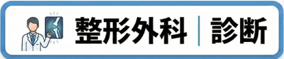 交通事故後の医師による診断と画像検査のイラスト