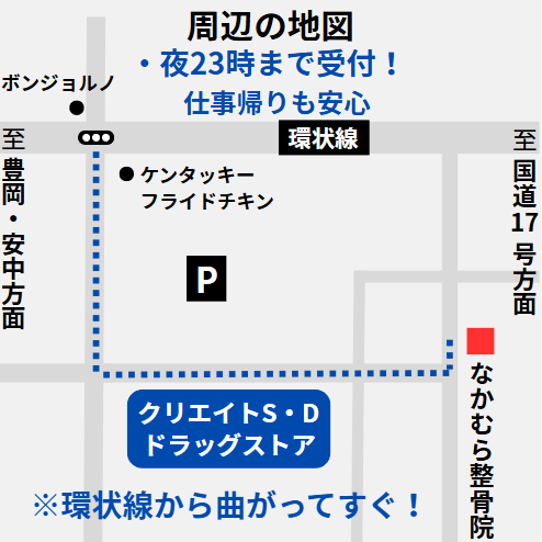 群馬県高崎市のなかむら整骨院へのアクセスマップ。環状線から曲がってすぐ、クリエイトS・Dの裏手に位置しています。